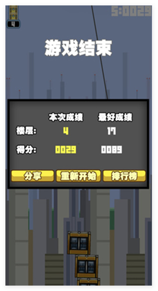 都市摩天楼中文版