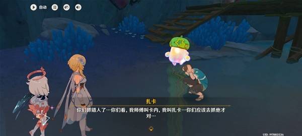 《原神》5.8世界任务消失的玩偶攻略