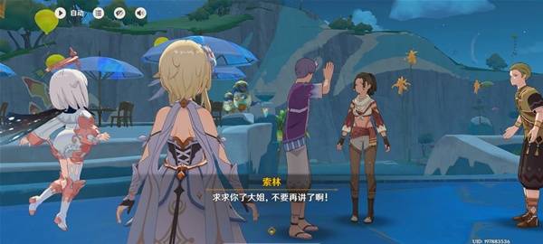 《原神》5.8世界任务流彩的踪迹攻略