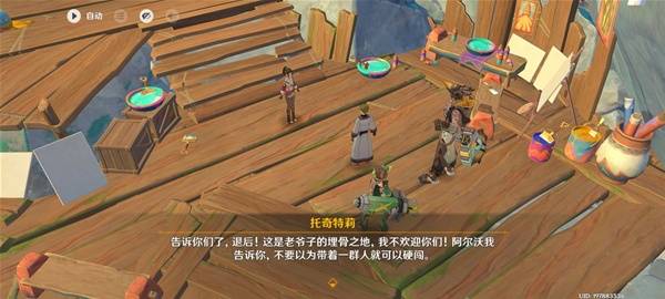 《原神》5.8世界任务流彩的踪迹攻略