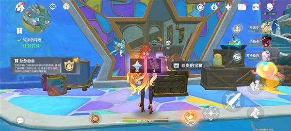 《原神》5.8世界任务流彩的踪迹攻略