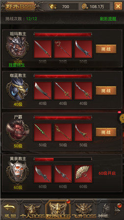 赤月传说最新版