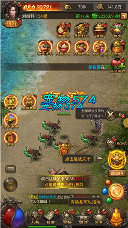 赤月传说最新版