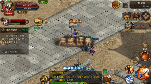 龙皇传说超爆版 龙皇传说超爆版