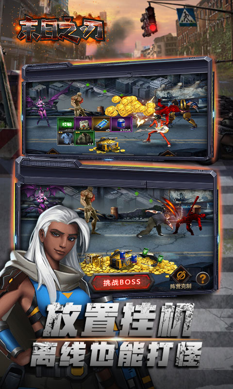 末日之战无限金币无限钞票版