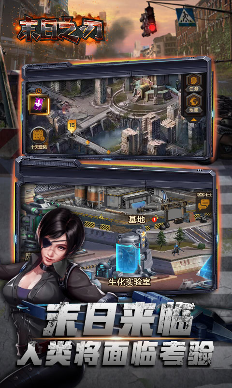 末日之战无限金币无限钞票版