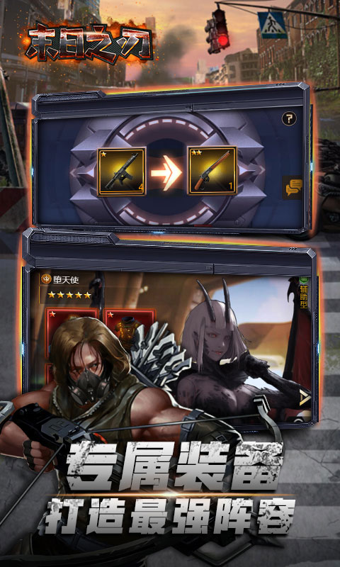 末日之战无限金币无限钞票版