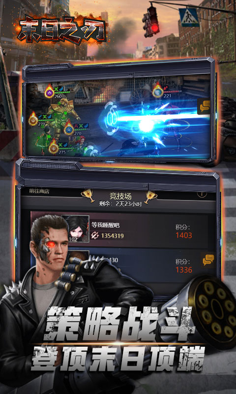 末日之刃手游无限钻石版