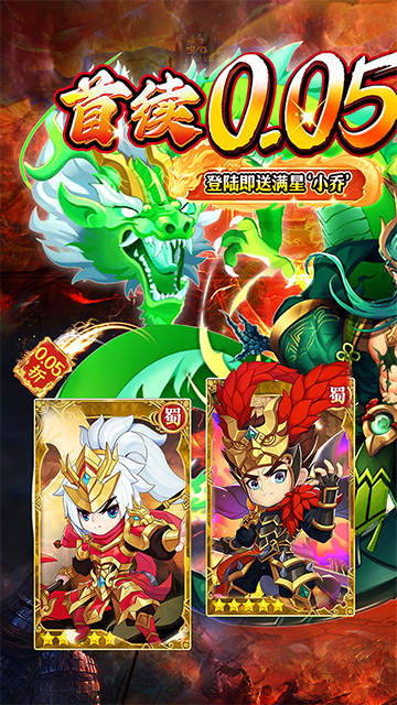 百战无双红包版