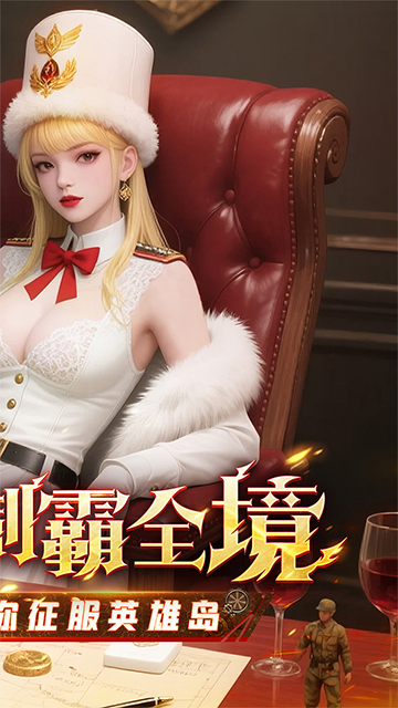 出击英雄岛无限金币钻石版