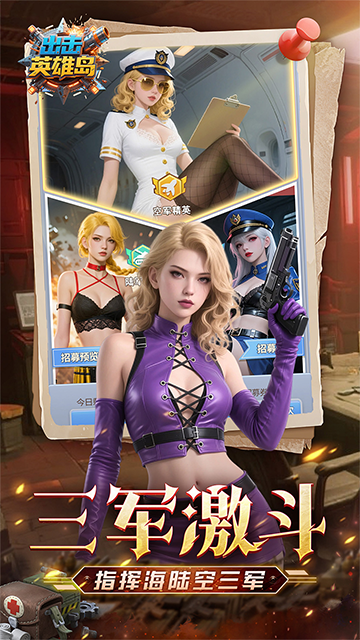 出击英雄岛无限金币钻石版