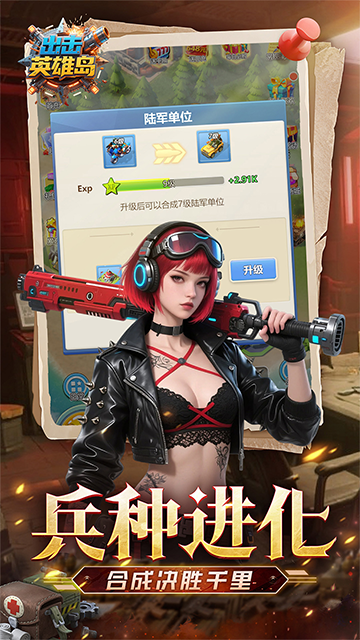 出击英雄岛无限金币钻石版