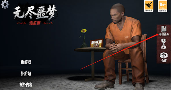 无尽噩梦4诡监狱