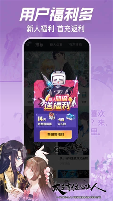 哔哩哔哩漫画免费版