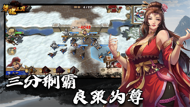 策魂三国犀游版