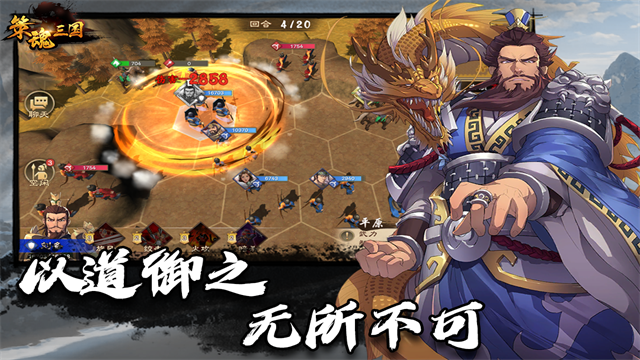 策魂三国犀游版