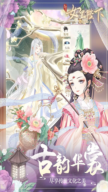 全民养成之女皇陛下破解版