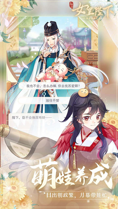 全民养成之女皇陛下果盘版