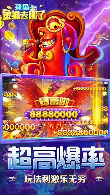捕鱼金蟾去哪了最新版