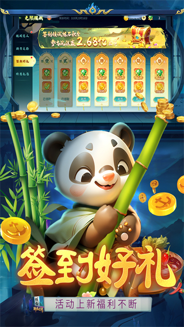 捕鱼大决战高爆版