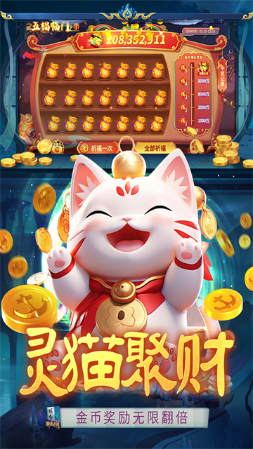 捕鱼大决战高爆版