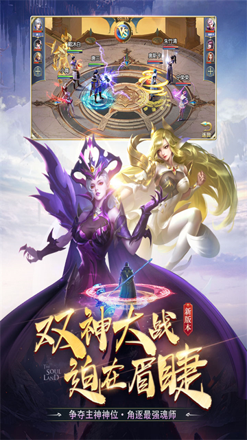 斗罗大陆手游破解版无限钻石版