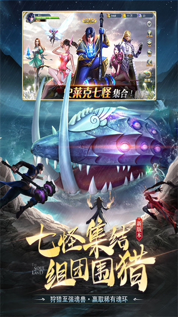 斗罗大陆手游破解版无限钻石版