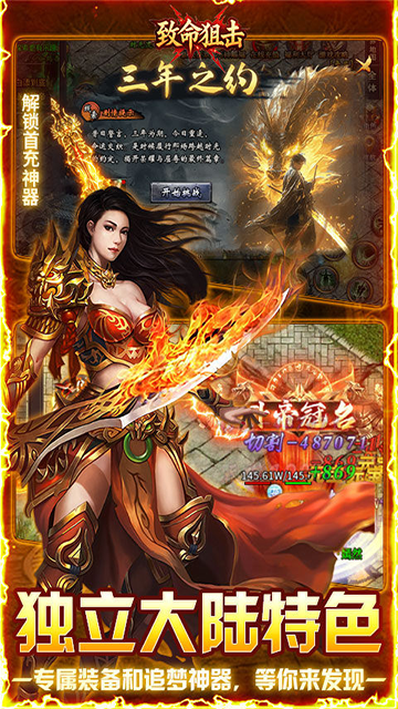 致命狙击无限金币版