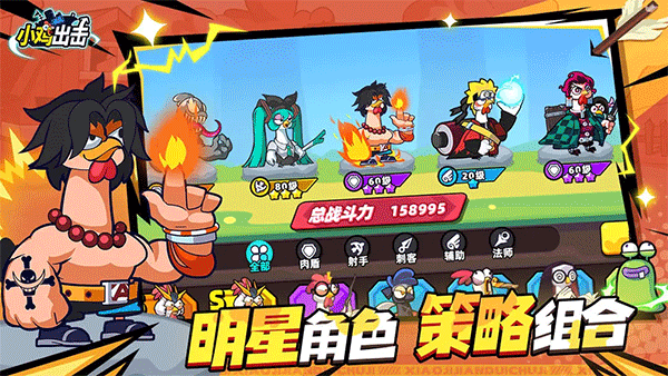 小鸡舰队出击破解版