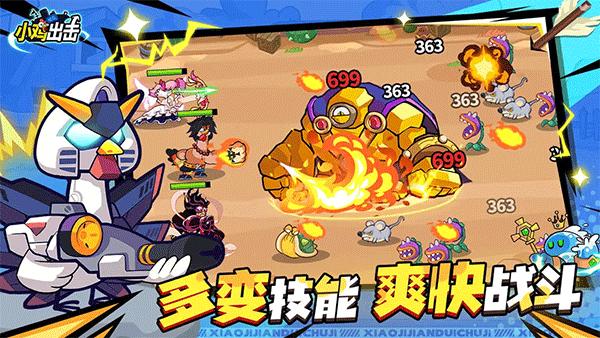 小鸡舰队出击破解版