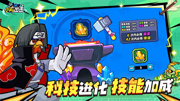 小鸡舰队出击破解版