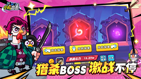 小鸡舰队出击破解版