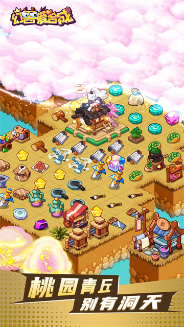 幻兽爱合成破解版无限钻石版