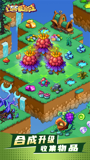 幻兽爱合成破解版无限钻石版