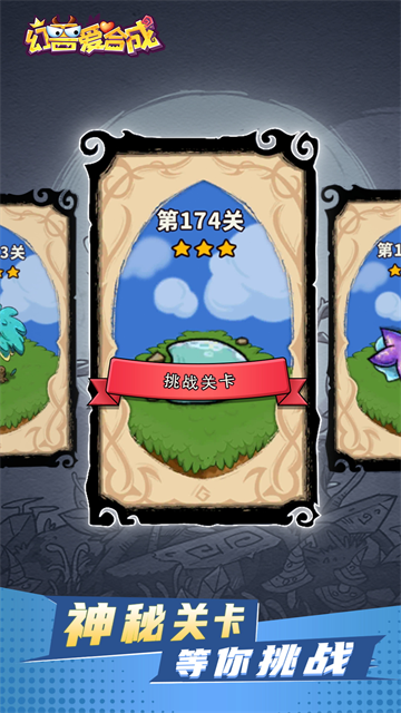 幻兽爱合成破解版无限钻石版