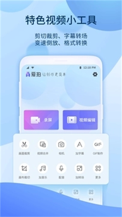 爱拍app下载手机最新版