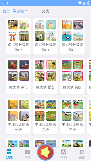 有声英语绘本毛毛虫版本下载