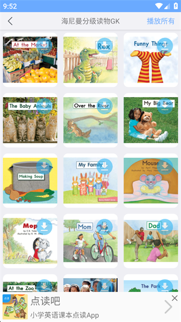 有声英语绘本毛毛虫版本下载