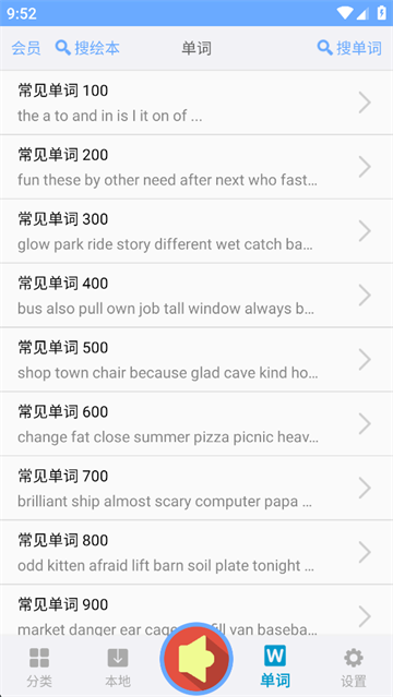 有声英语绘本毛毛虫版本下载