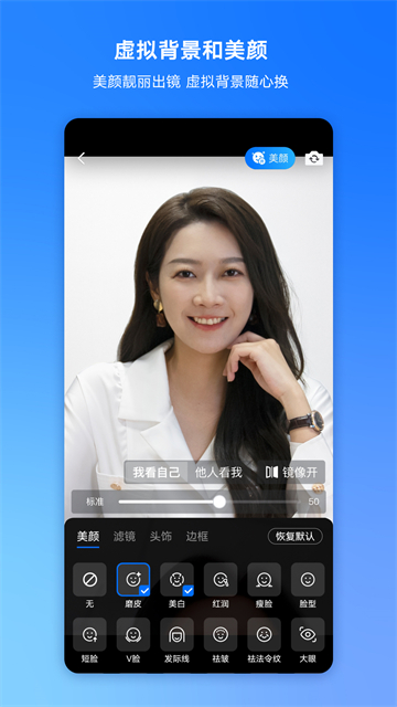 腾讯会议2025最新版