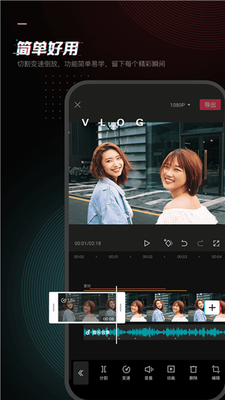 剪映破解版永久VIP