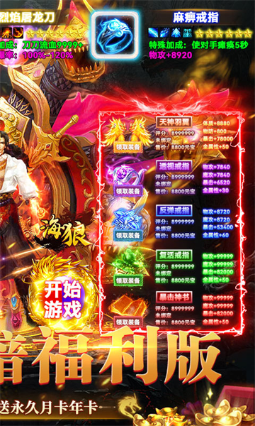 海狼手游下载最新版