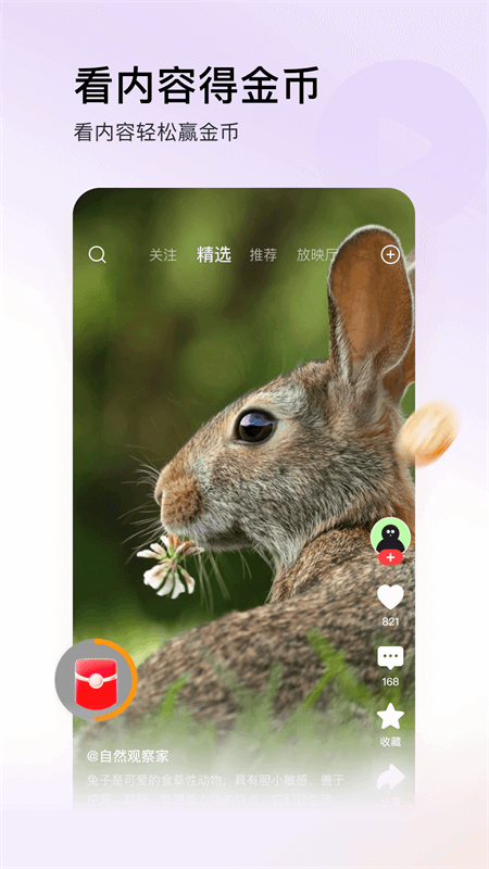 今日头条极速版最新版