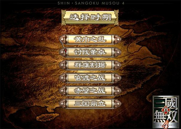 三国群英传3鬼神版