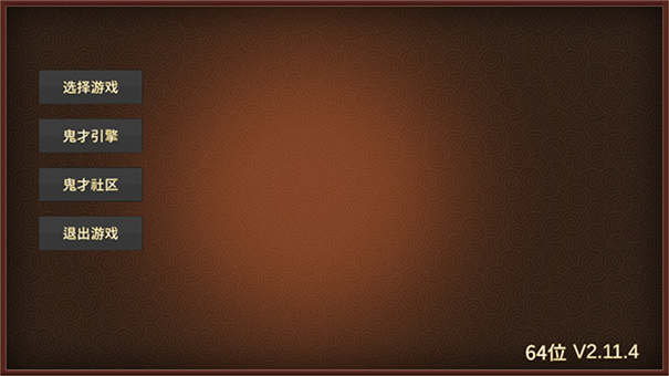 三国群英传2加强版