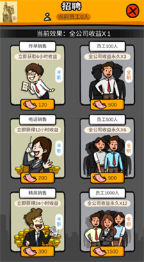 首富特烦恼手机安卓版