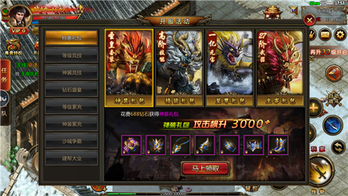 创世屠龙传奇手游下载