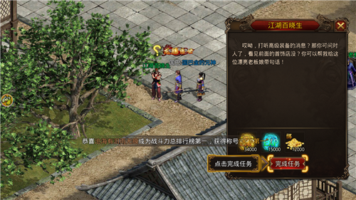 冲突时代汉化版