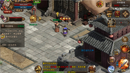 冲突时代汉化版