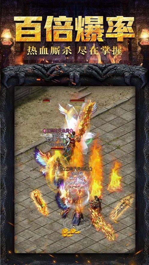 热血沙城传世霸业单机版